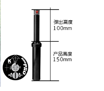 科雨13003小型旋转喷头